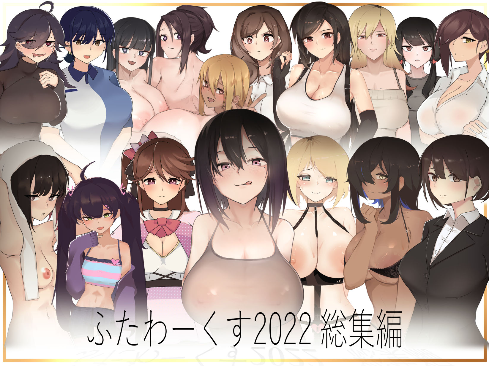 ふたわーくす 2022総集編 サンプル5ページ目