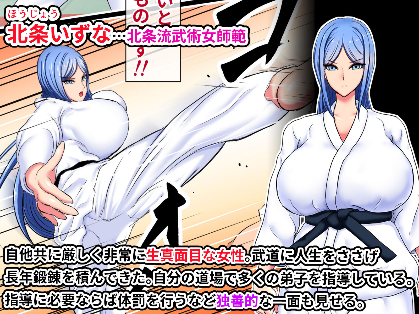 弟子に負けて犯●れました2 サンプル2ページ目