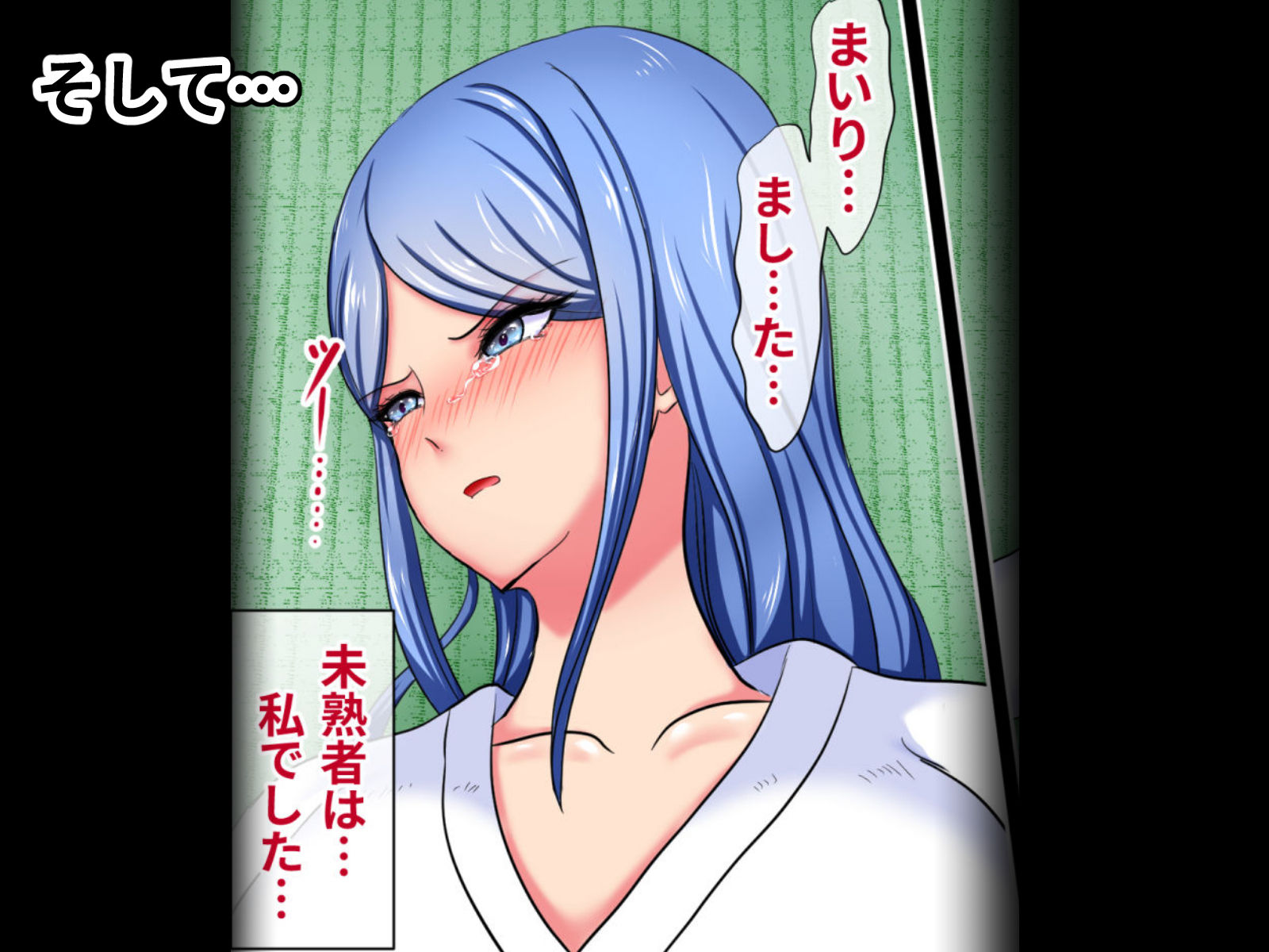 弟子に負けて犯●れました2 サンプル8ページ目