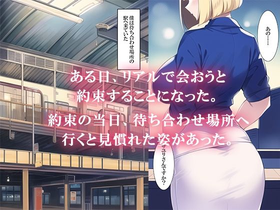 パパ活アプリを使ったら母さんとマッチングした サンプル3ページ目