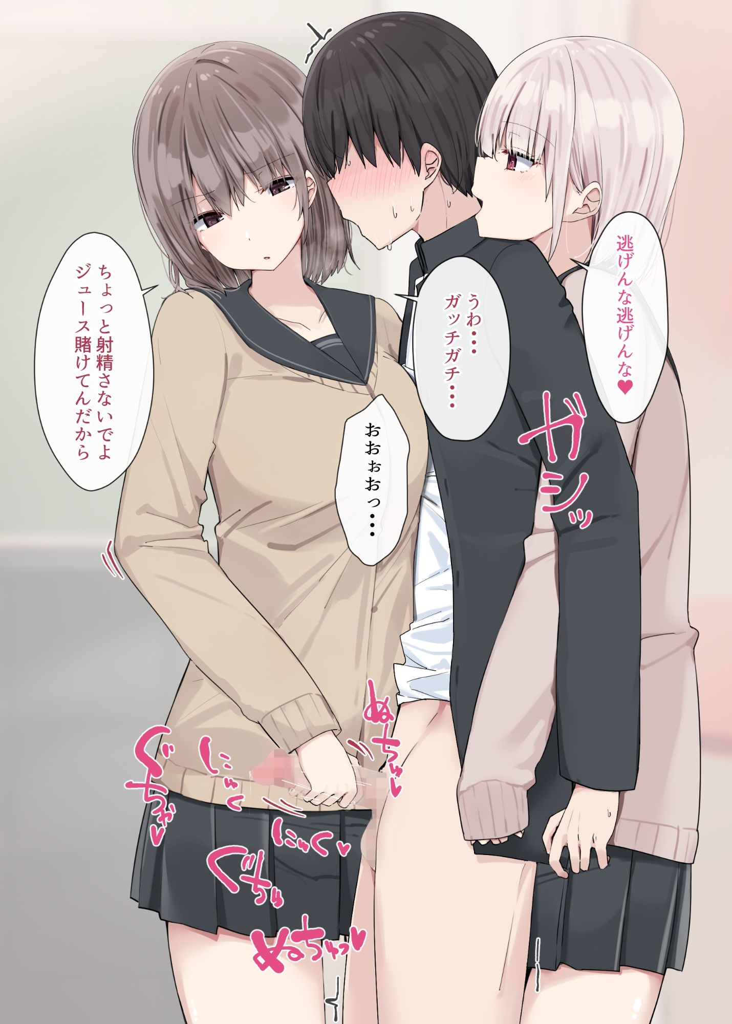 暇つぶしに犯●れる。 サンプル1ページ目
