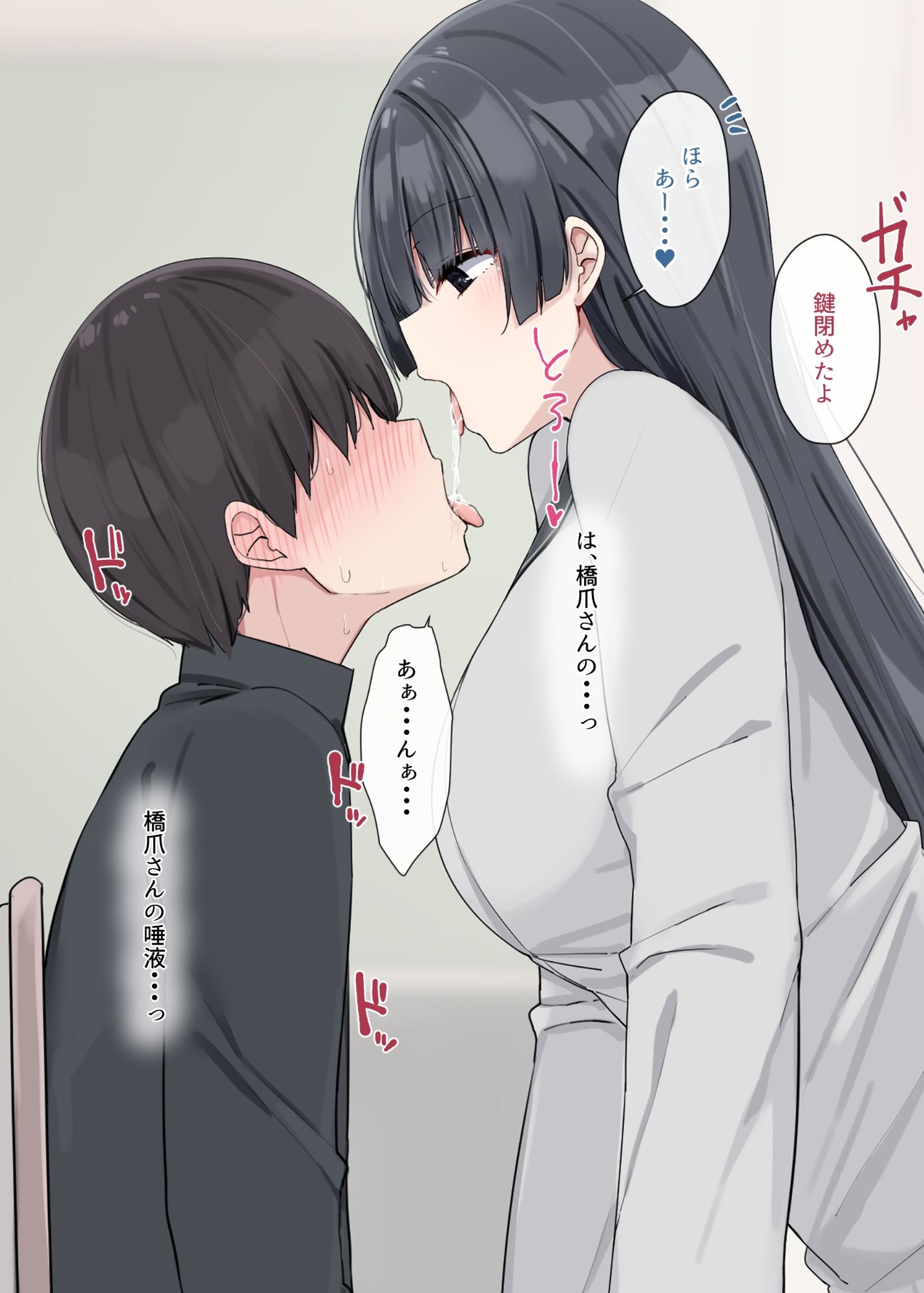 暇つぶしに犯●れる。 サンプル2ページ目