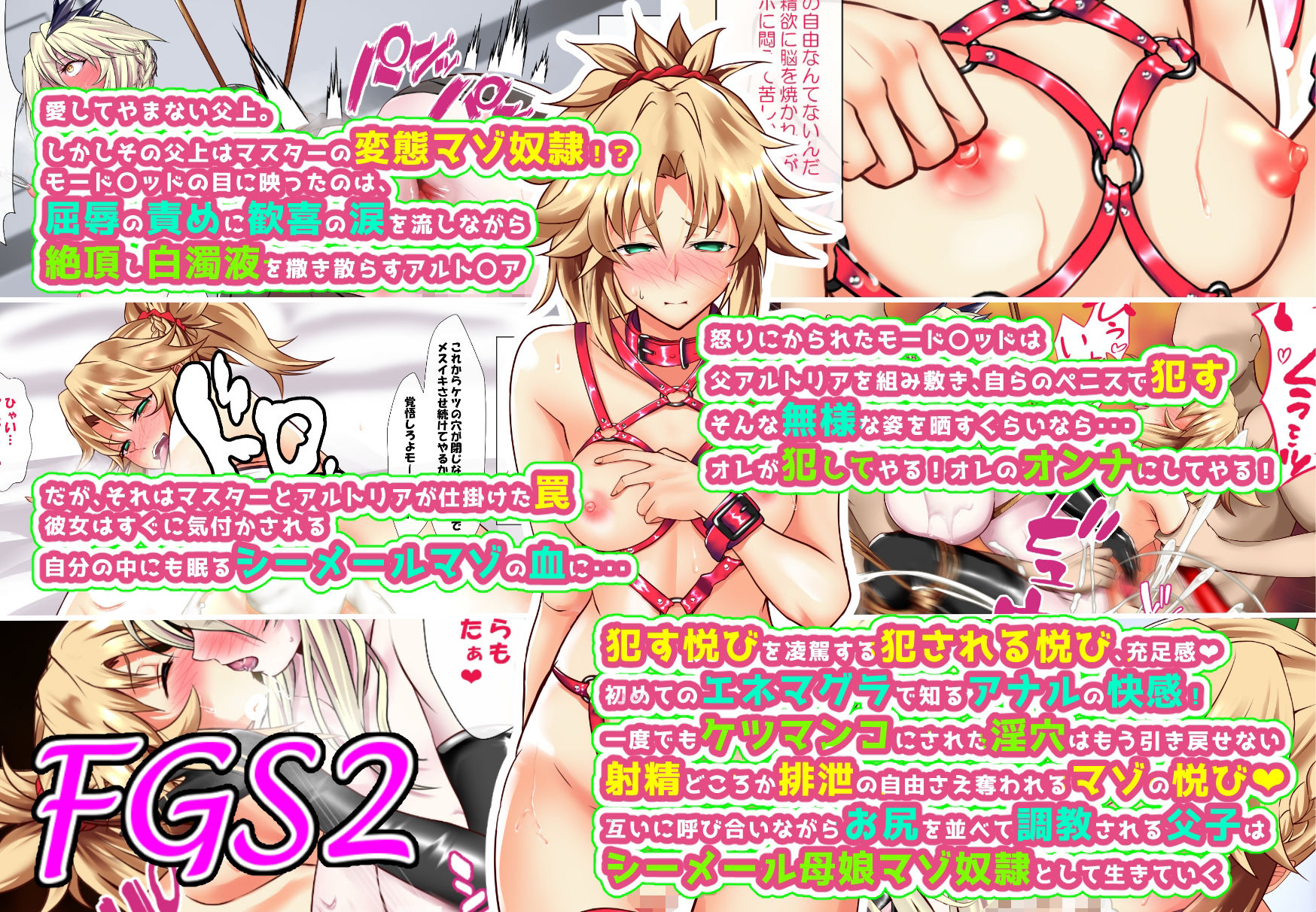 シーメールマゾ奴●FGSシリーズ総集編 サンプル5ページ目