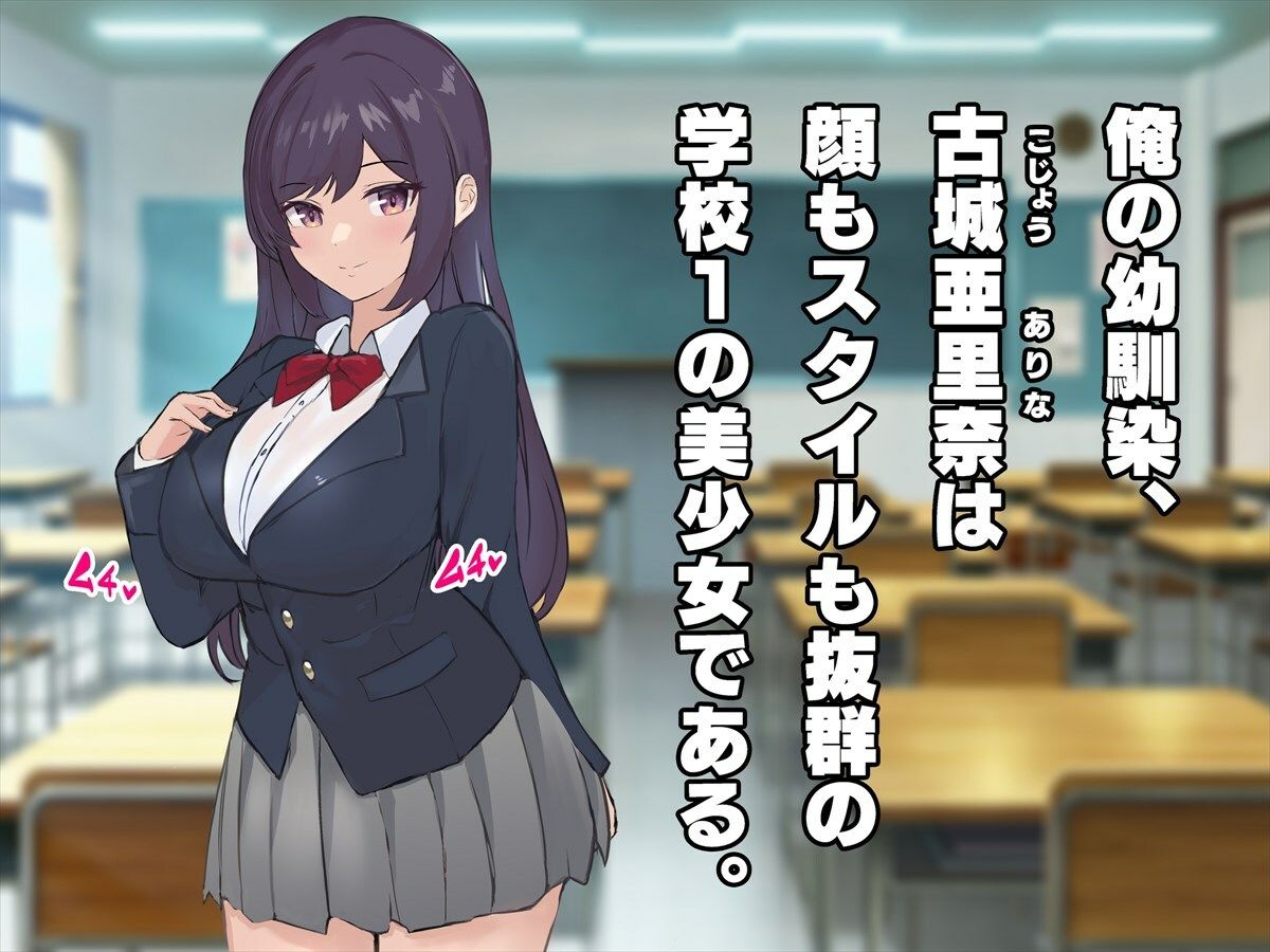ナマイキ幼馴染メイドとご奉仕性活〜エッチな教育したらめっちゃ従順になりました〜 サンプル1ページ目