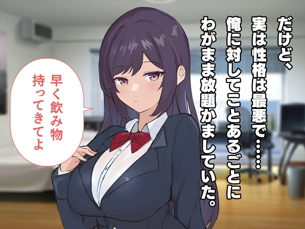 ナマイキ幼馴染メイドとご奉仕性活〜エッチな教育したらめっちゃ従順になりました〜 サンプル2ページ目