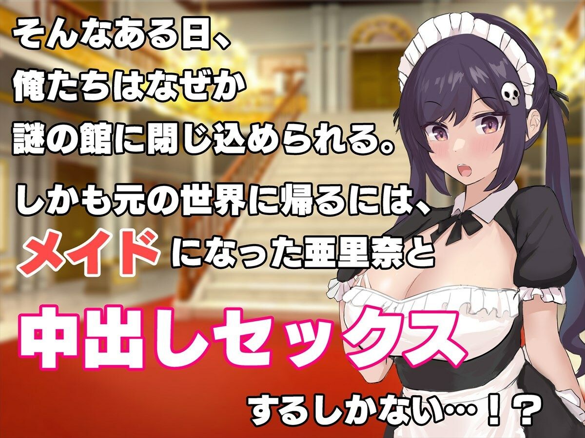 ナマイキ幼馴染メイドとご奉仕性活〜エッチな教育したらめっちゃ従順になりました〜 サンプル3ページ目