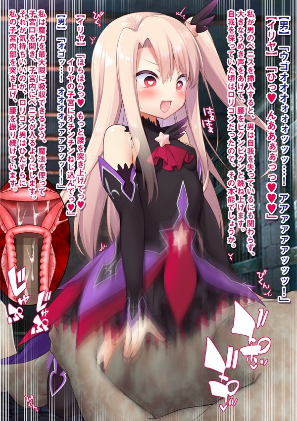逆レ異種姦魔法少女イリヤちゃん サンプル3ページ目