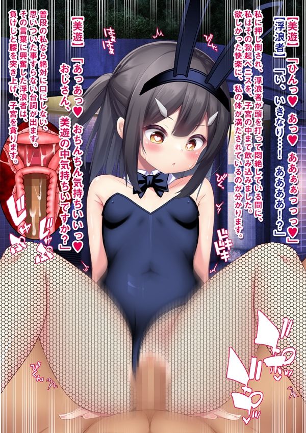 苗床発情魔法少女美遊ちゃん サンプル5ページ目