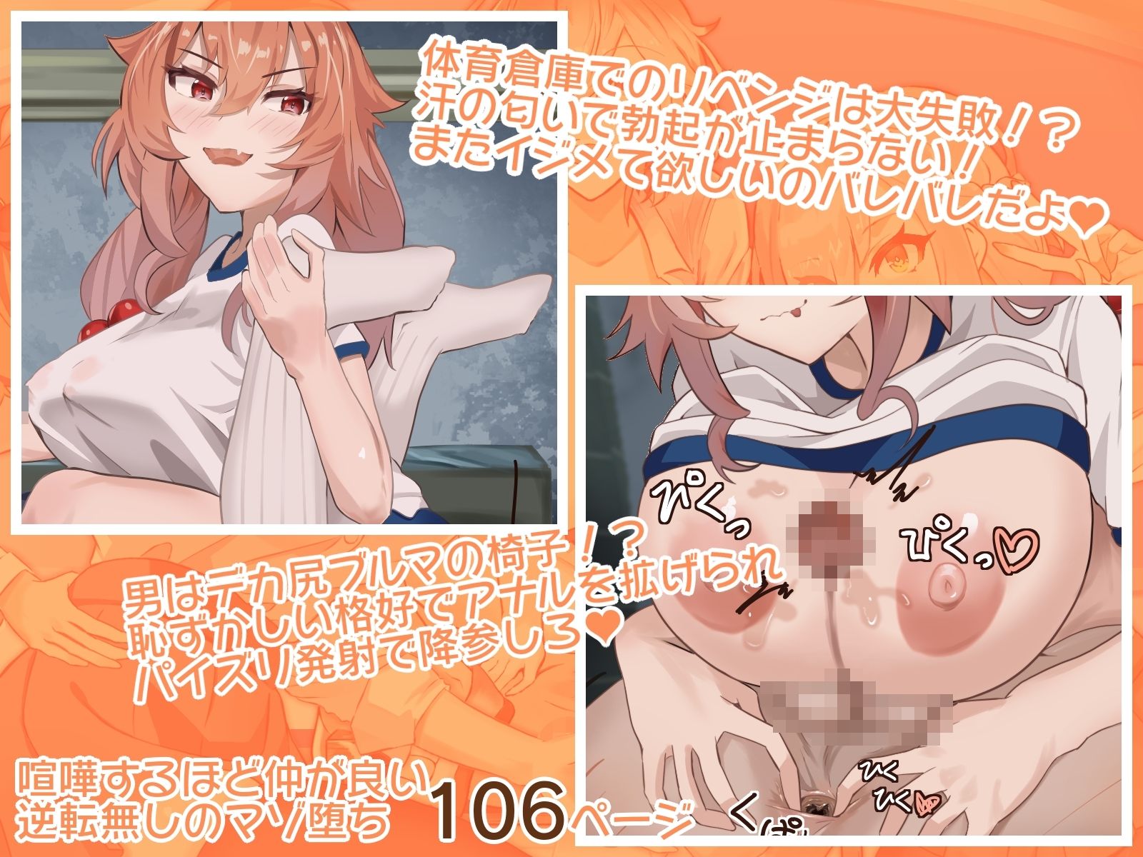 親しきナカにもSEXあり！！ 1―マゾオス君がよわよわちんちんのせいで生意気なクラスメイトの前で敗北射精する日常― サンプル4ページ目