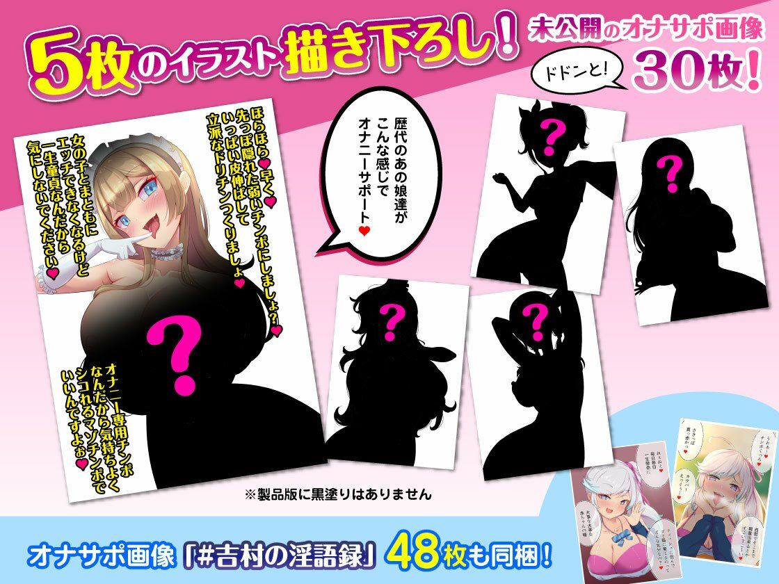 ご奉仕価格♪痴女11人に101発射精させられるぅ…ッ！ヌカれまくってチンポがバカになるM男のボク【総集編】 サンプル8ページ目