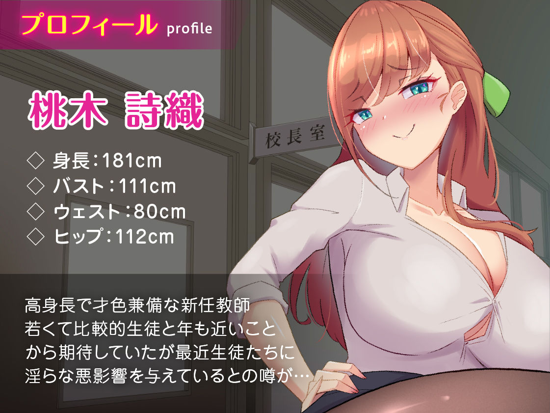 校長「新任の爆乳教師が生徒に悪影響を与えてるらしい…」逆レ●プ話を聞いて色仕掛け堕ちするM男校長の私 サンプル6ページ目