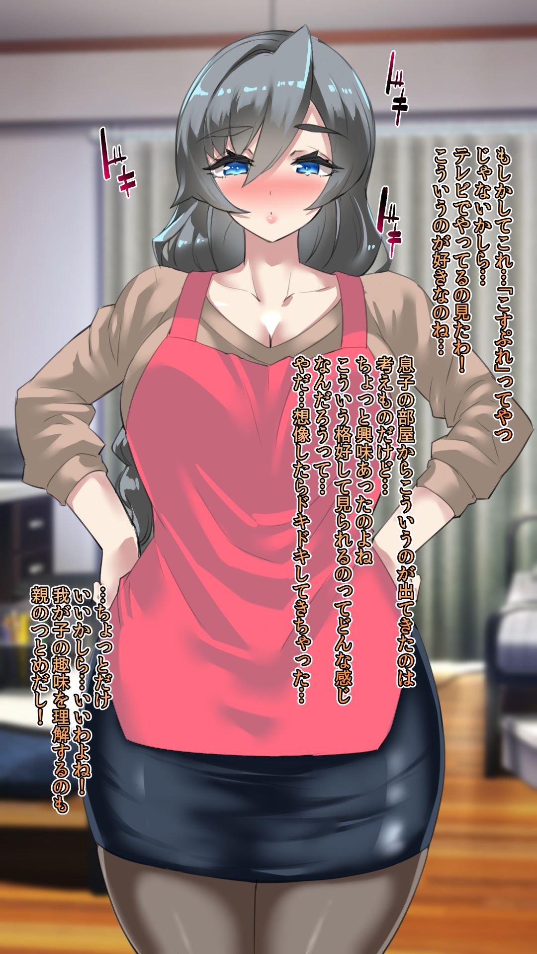 母さん、コスプレエッチにハマっちゃった...。 サンプル7ページ目
