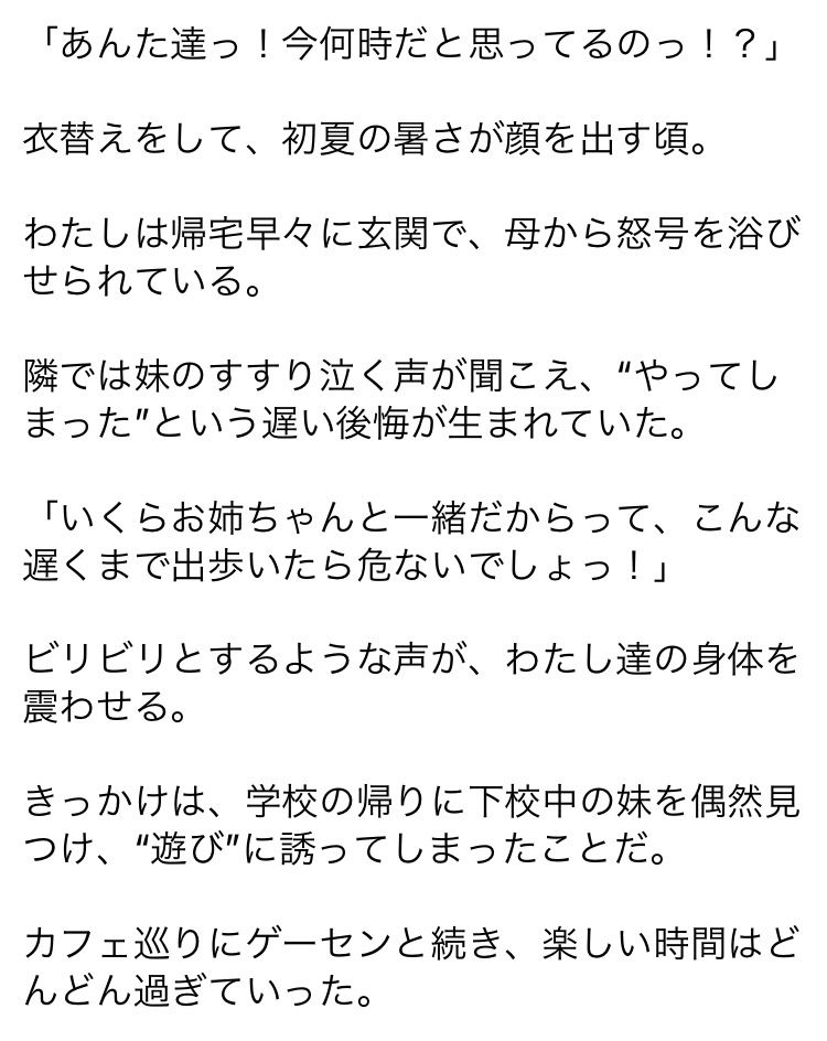 帰宅が‘遅れた’だけなのに… サンプル3ページ目