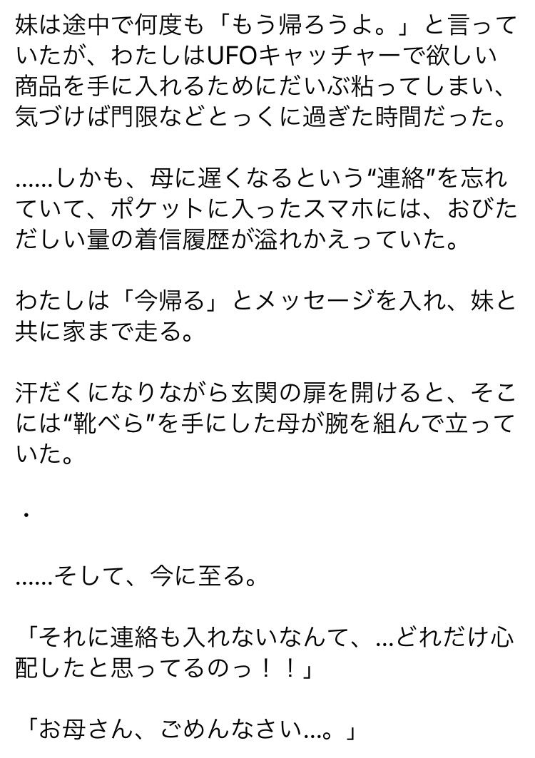 帰宅が‘遅れた’だけなのに… サンプル4ページ目