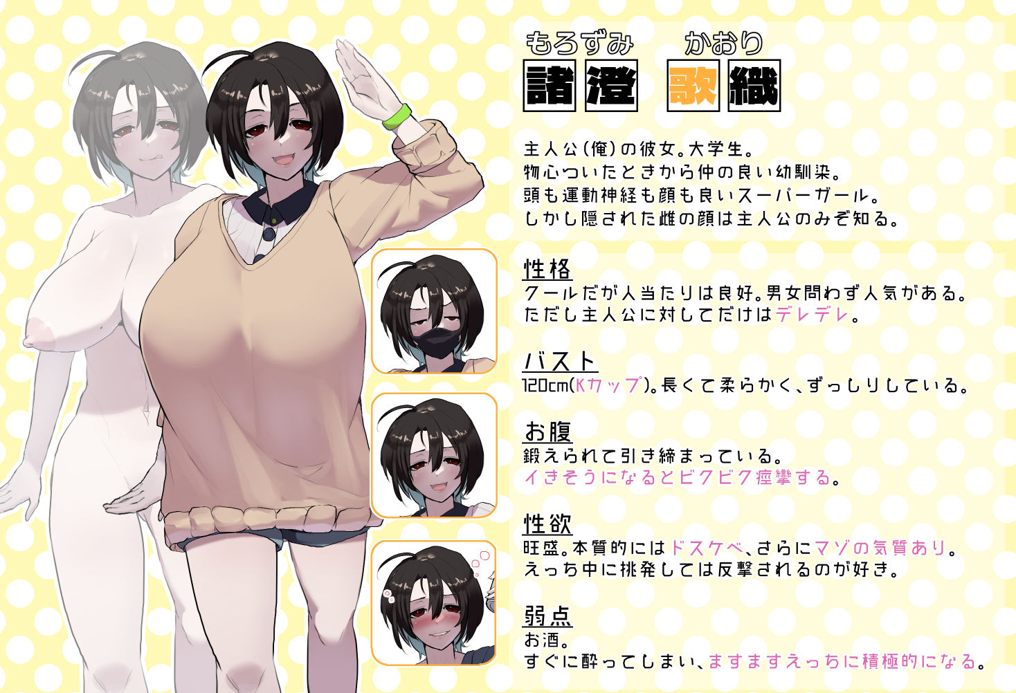 ナガチチガール〜クールな彼女は俺にだけドスケベ〜 サンプル3ページ目