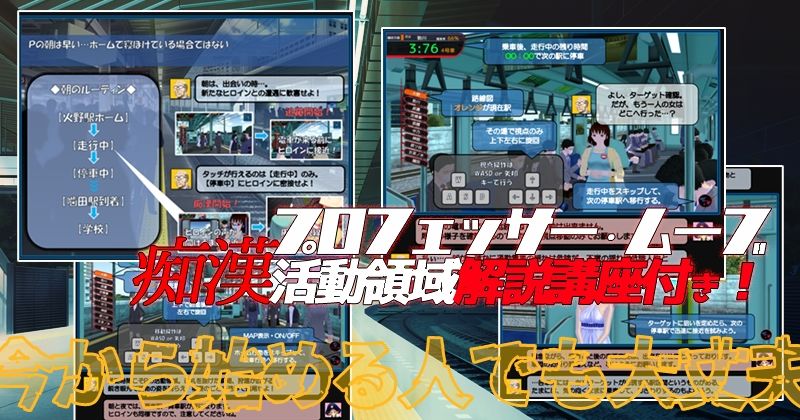 満車率300％ 全線痴刻表データ サンプル2ページ目