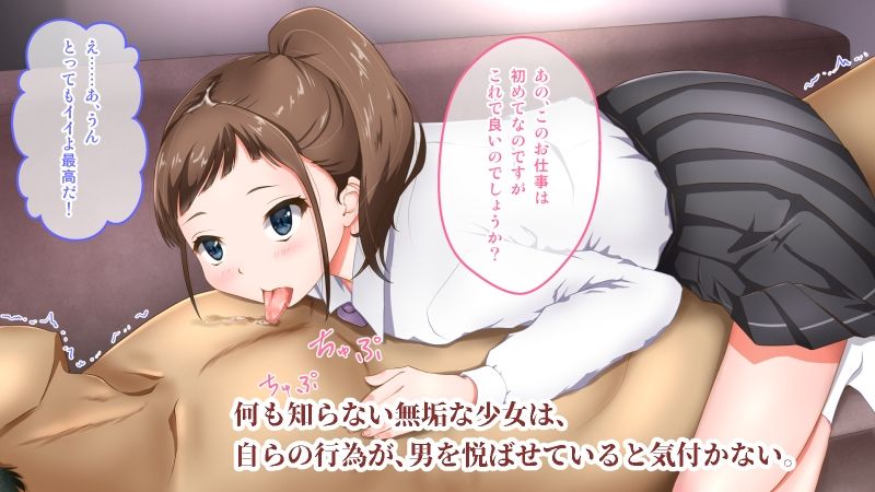偽りのアルバイト〜書き換えられた常識〜 サンプル2ページ目