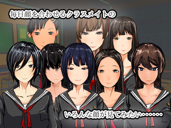 クラスメイトにガニ股絶頂応援してもらった サンプル1ページ目