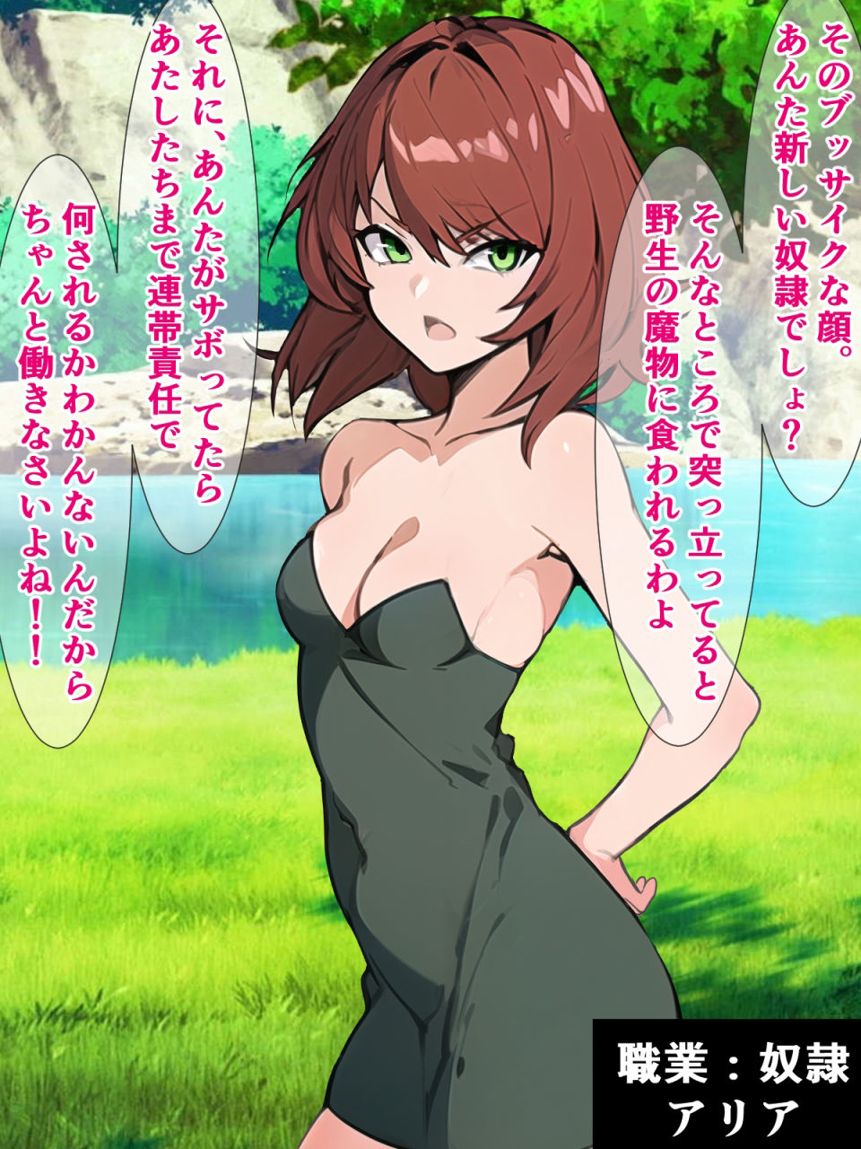 ブサイク勇者の異世界転生、付与スキルは『即堕ち種付けプレス成功率100％！？』 サンプル3ページ目