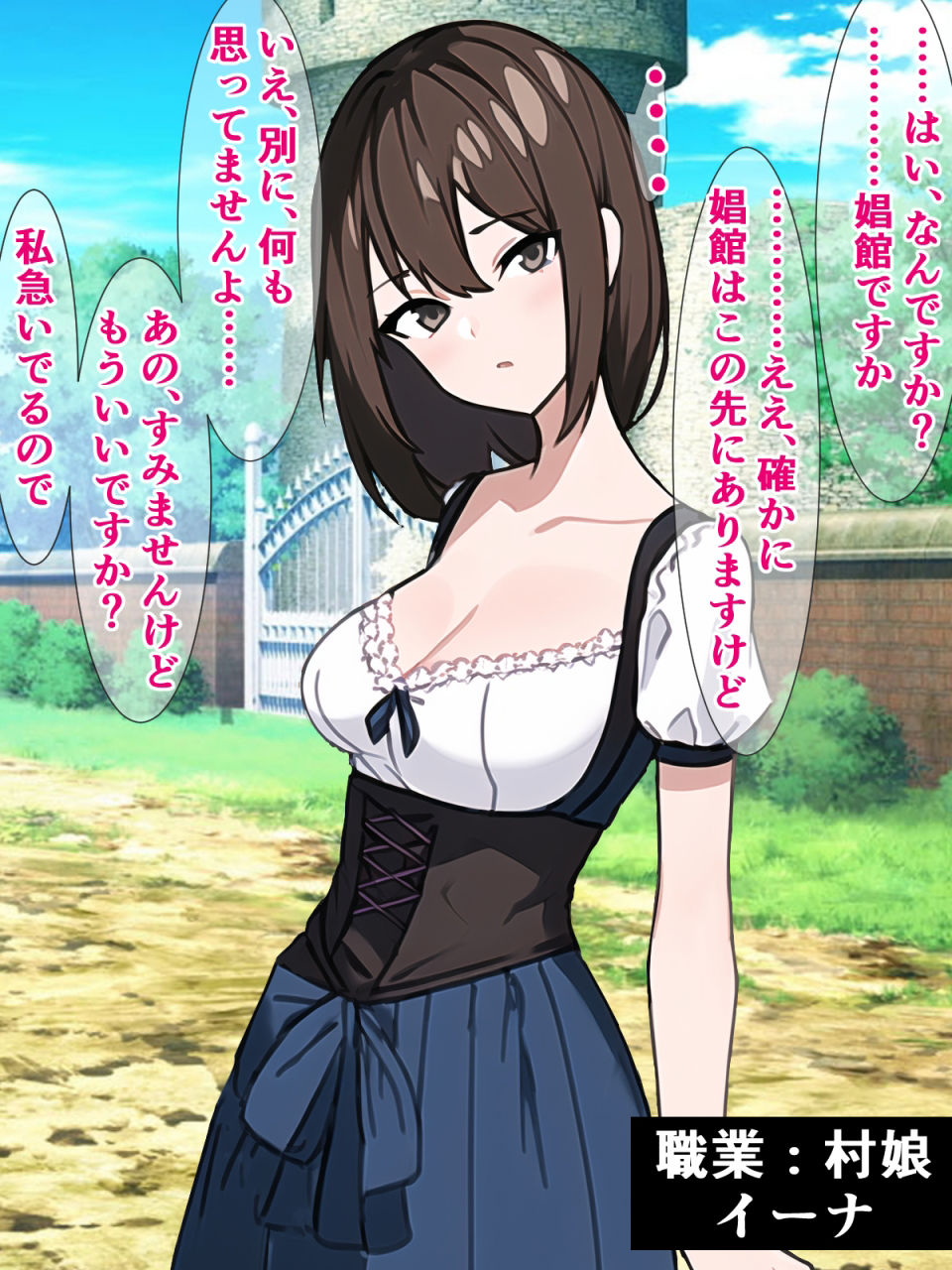 ブサイク勇者の異世界転生、付与スキルは『即堕ち種付けプレス成功率100％！？』 サンプル5ページ目