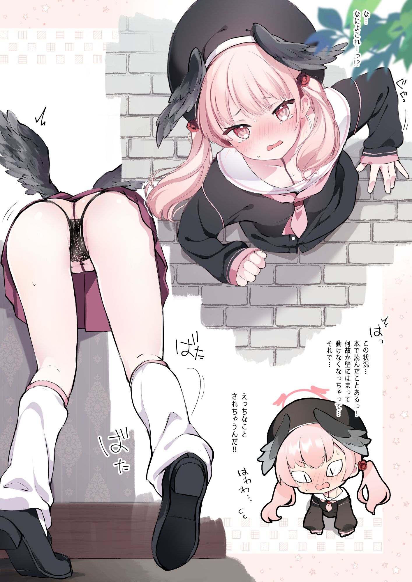 ブルアカ壁尻部 サンプル2ページ目