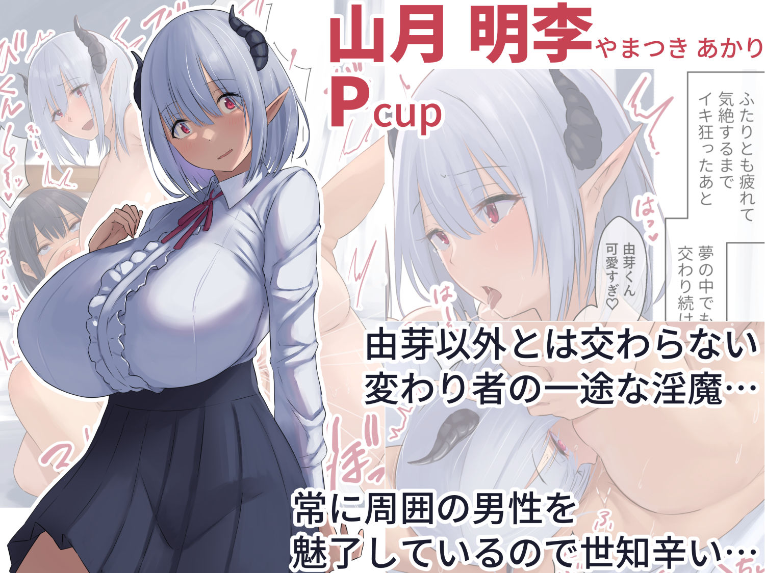 夢堕ちトランス〜朝、目が覚めたら女の子になる〜 サンプル7ページ目
