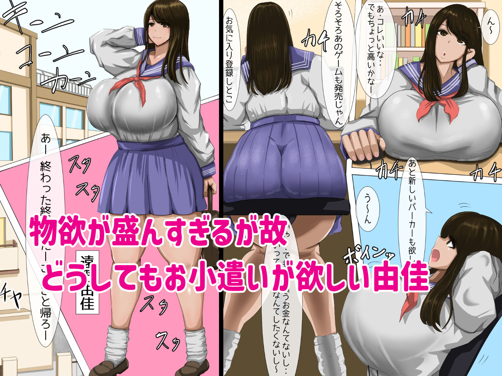 ハメ撮り大販売女 サンプル1ページ目