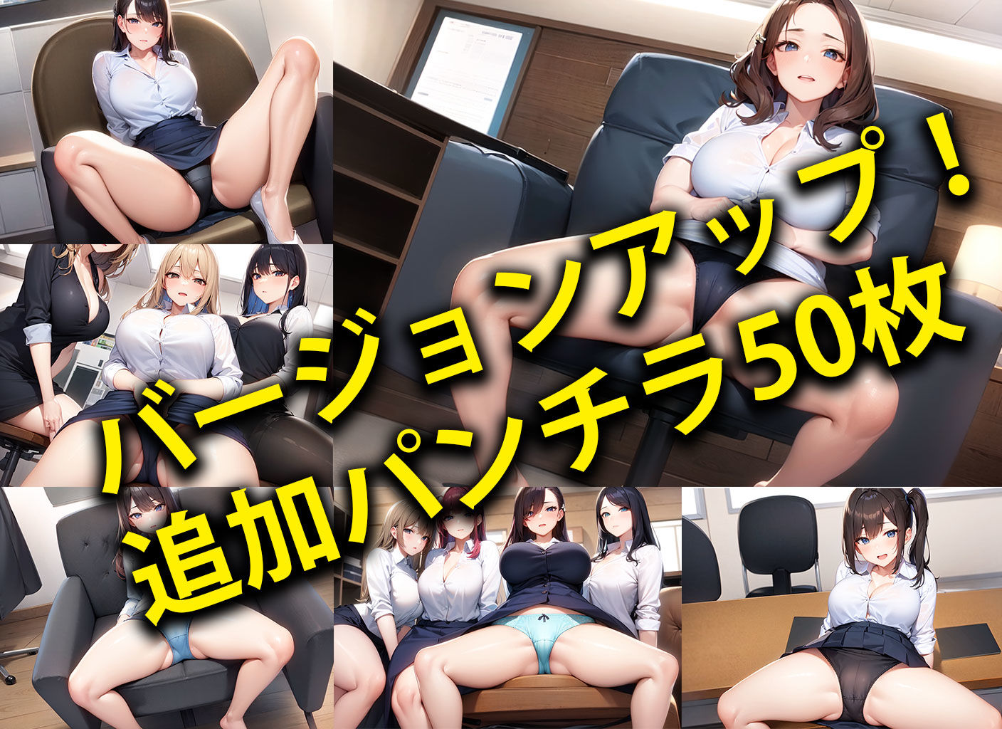 〜OLパンチラ〜黒のパンプスから見える下着姿に僕はもう我慢できない サンプル1ページ目