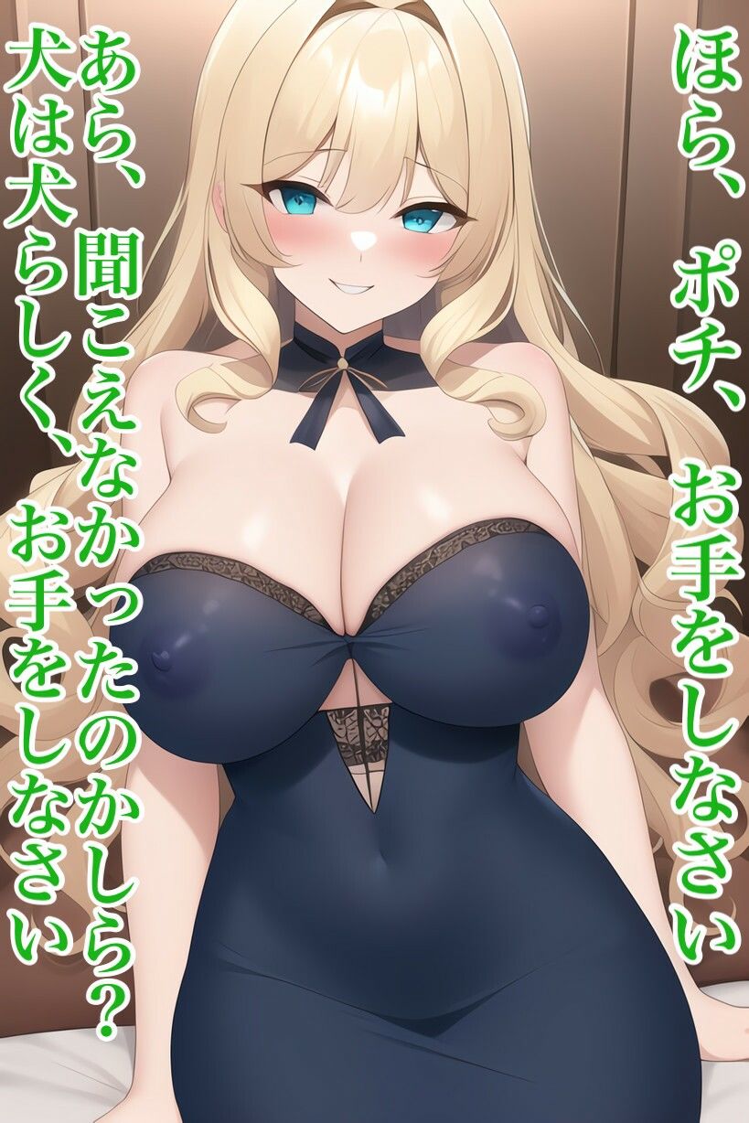 M向け言葉責め・罵倒イラスト集 サンプル5ページ目