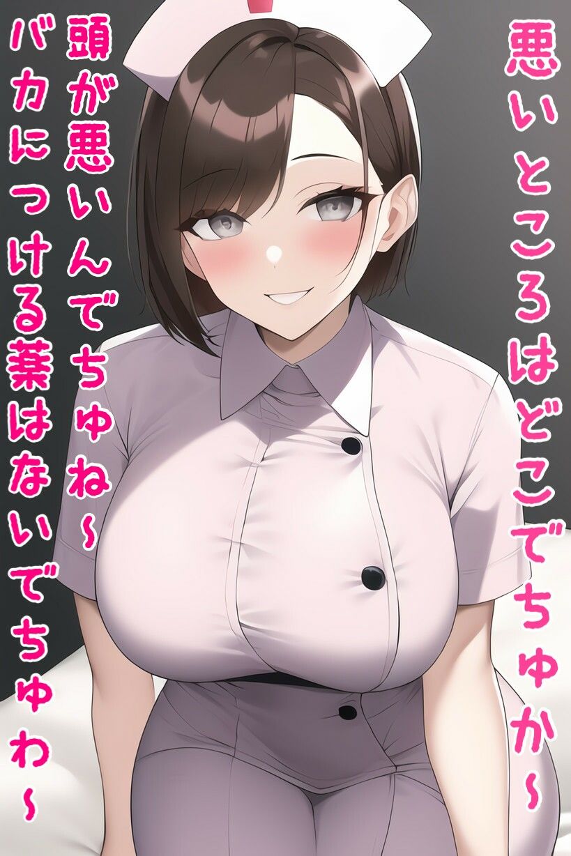 M向け言葉責め・罵倒イラスト集 サンプル7ページ目
