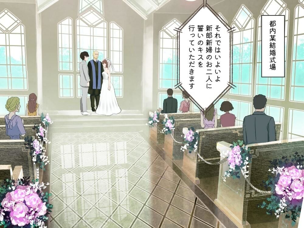 結婚式乱入！花嫁の浮気を暴露し、ウエディングドレスのまま公開NTR羞恥セックス！ サンプル3ページ目