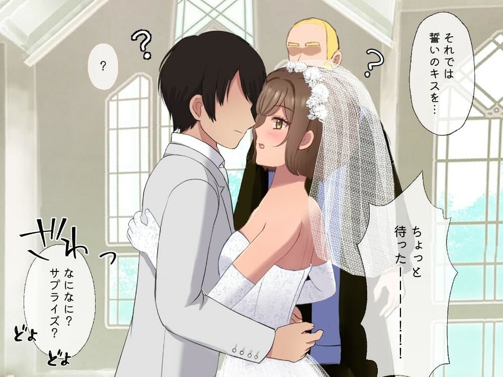 結婚式乱入！花嫁の浮気を暴露し、ウエディングドレスのまま公開NTR羞恥セックス！ サンプル6ページ目