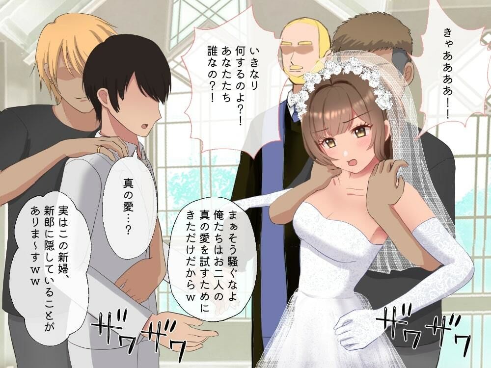 結婚式乱入！花嫁の浮気を暴露し、ウエディングドレスのまま公開NTR羞恥セックス！ サンプル8ページ目