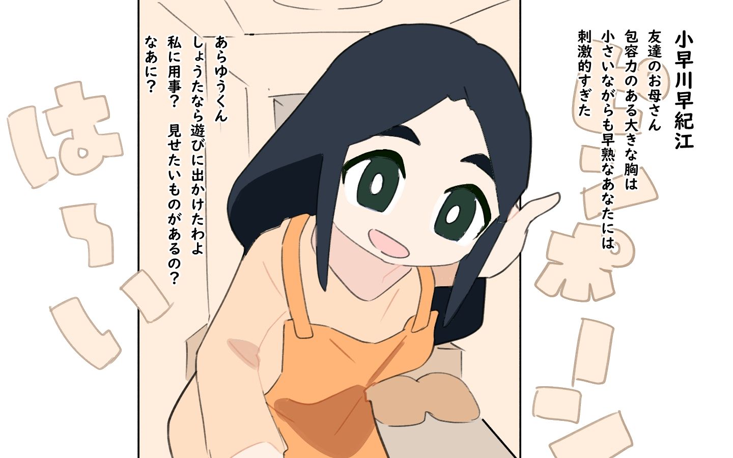 大変なことになる女の子たち サンプル3ページ目