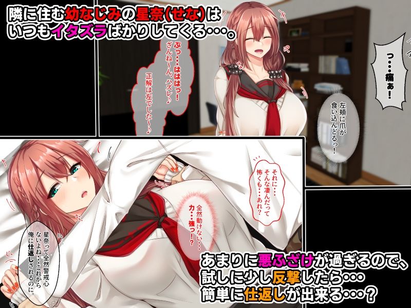 イタズラ好きだけど押しに弱い幼なじみ〜爆乳彼女とのイチャラブセックス〜 サンプル1ページ目