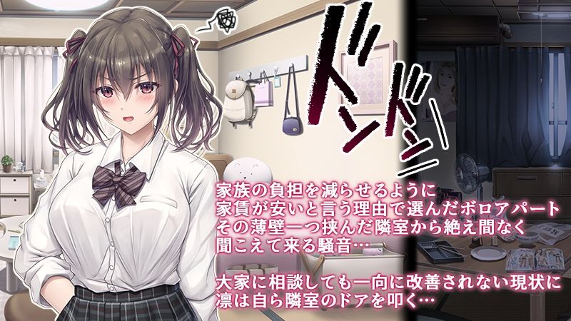 騒音被害 サンプル2ページ目