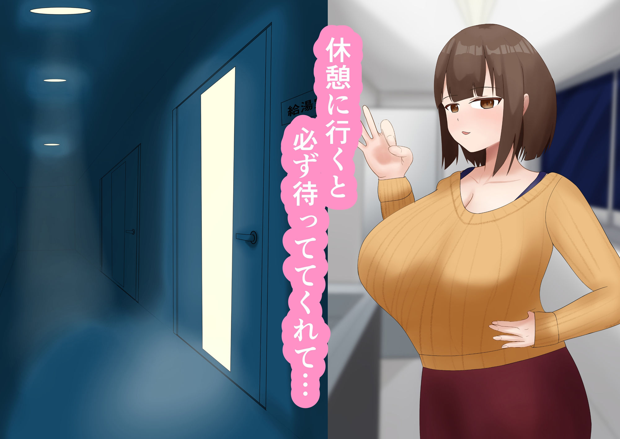 一息一ぬき サンプル1ページ目