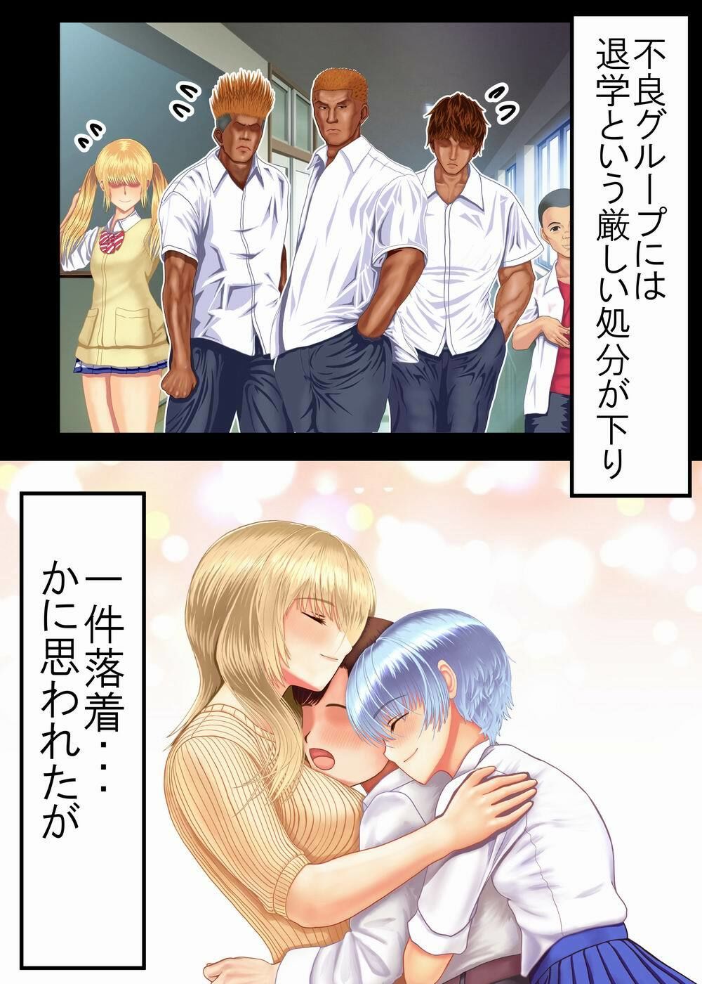 罪を許して、母娘トラレル 家族解体 サンプル3ページ目