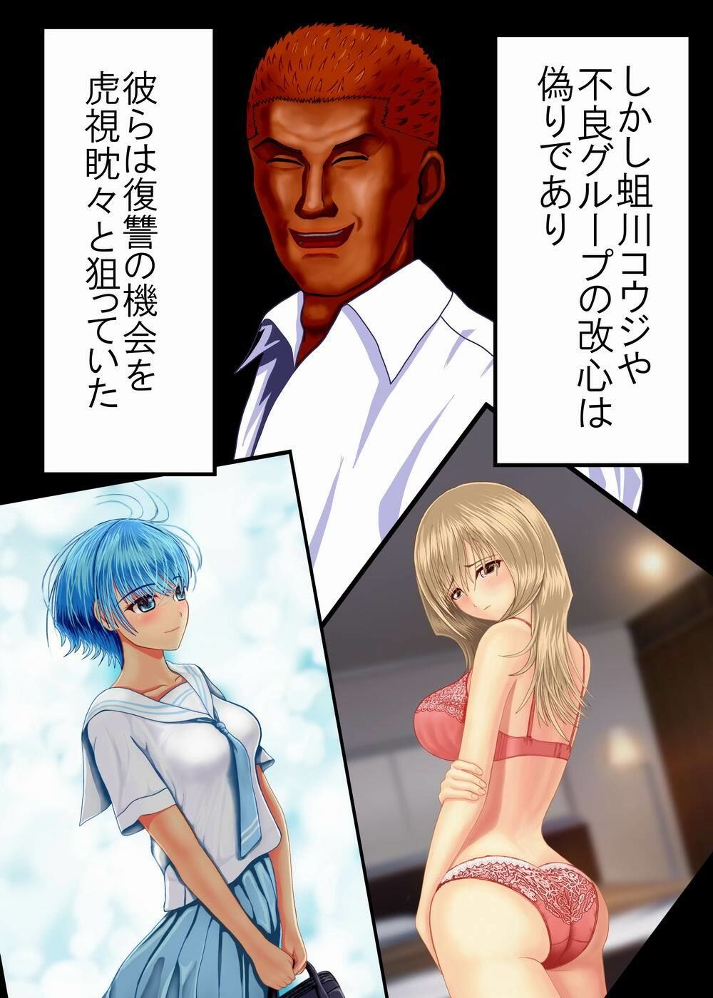 罪を許して、母娘トラレル 家族解体 サンプル6ページ目