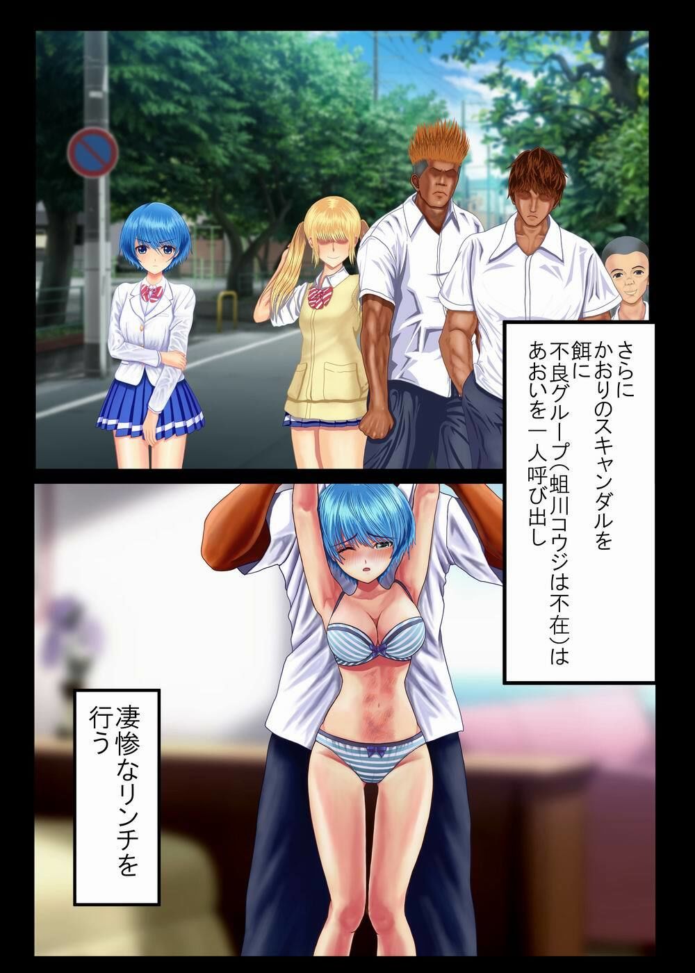 罪を許して、母娘トラレル 家族解体 サンプル9ページ目