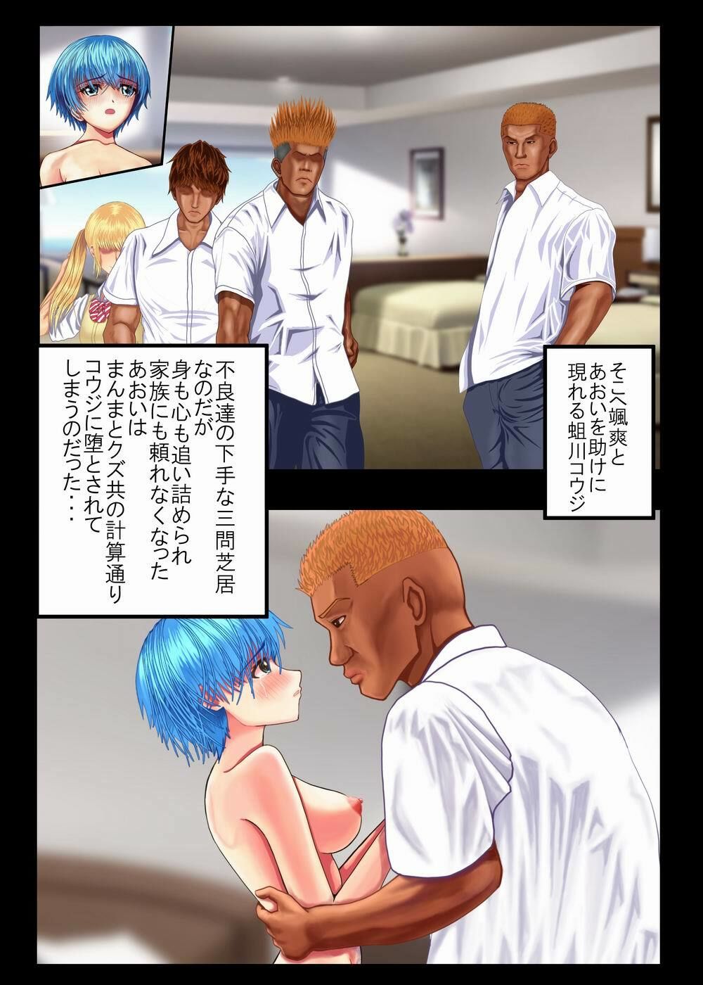 罪を許して、母娘トラレル 家族解体 サンプル10ページ目