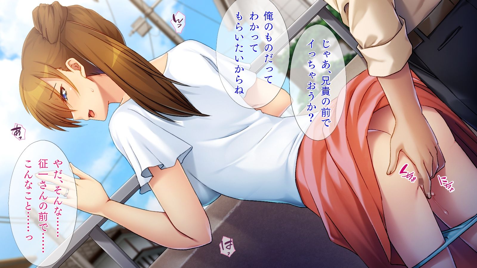 孕め、義姉さん！！ サンプル6ページ目