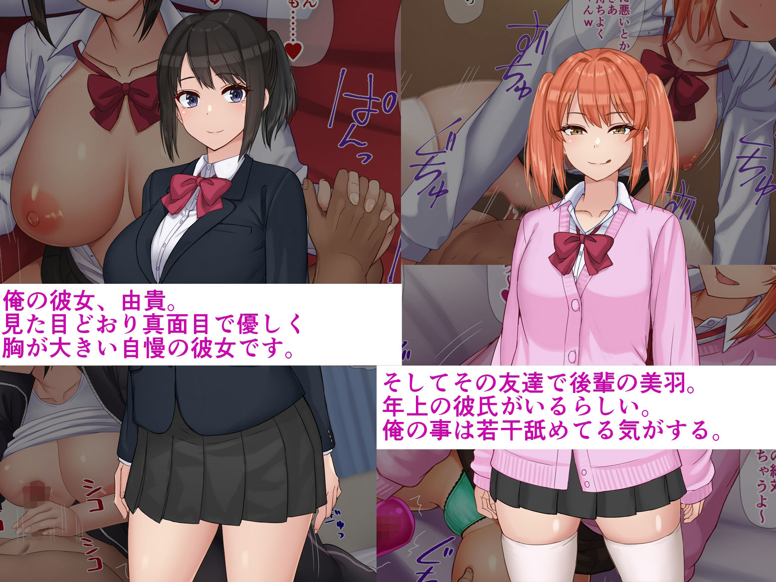 俺と由貴の寝取り寝取られスワッピング性活！ サンプル1ページ目