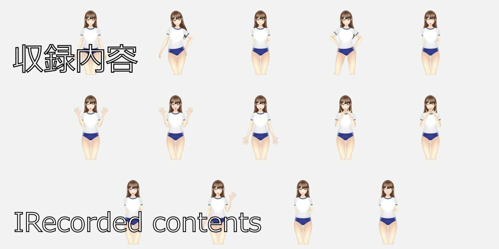 【立ち絵素材】No.004 眼鏡っ子 体操着ver:from たちえでぃた サンプル2ページ目