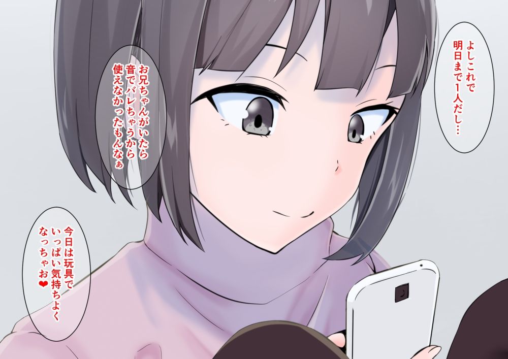 クリスマスにフラれた兄を慰めるアナニー大好き男の娘 サンプル3ページ目