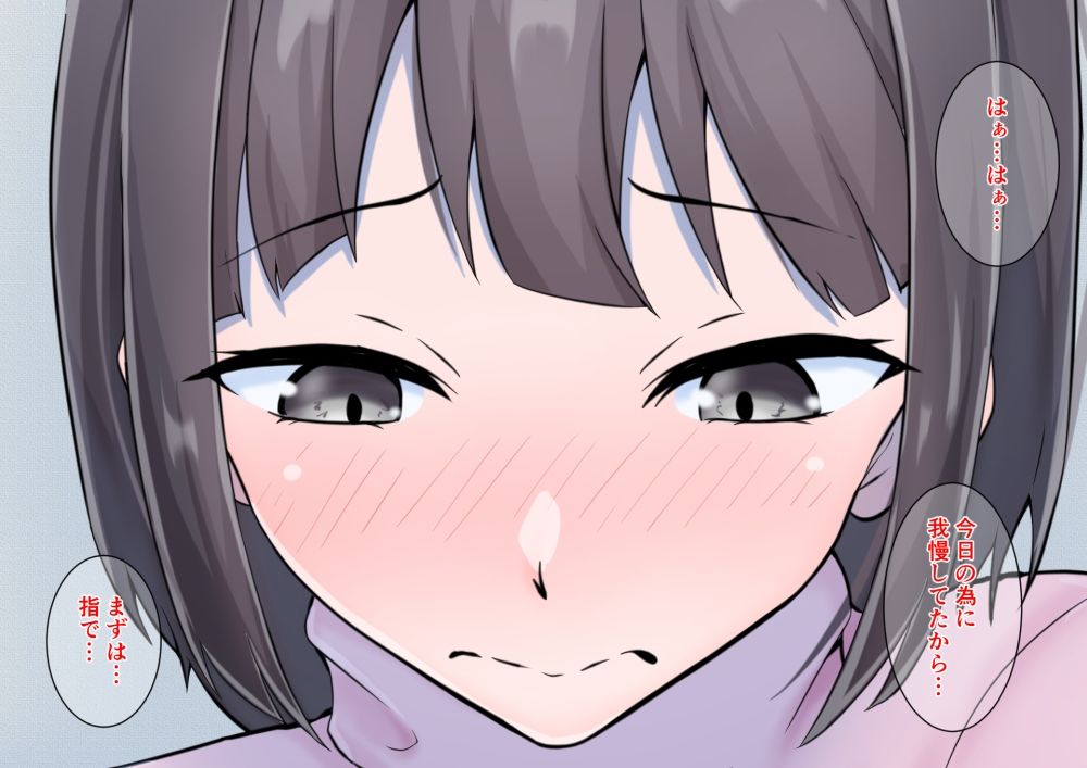 クリスマスにフラれた兄を慰めるアナニー大好き男の娘 サンプル4ページ目