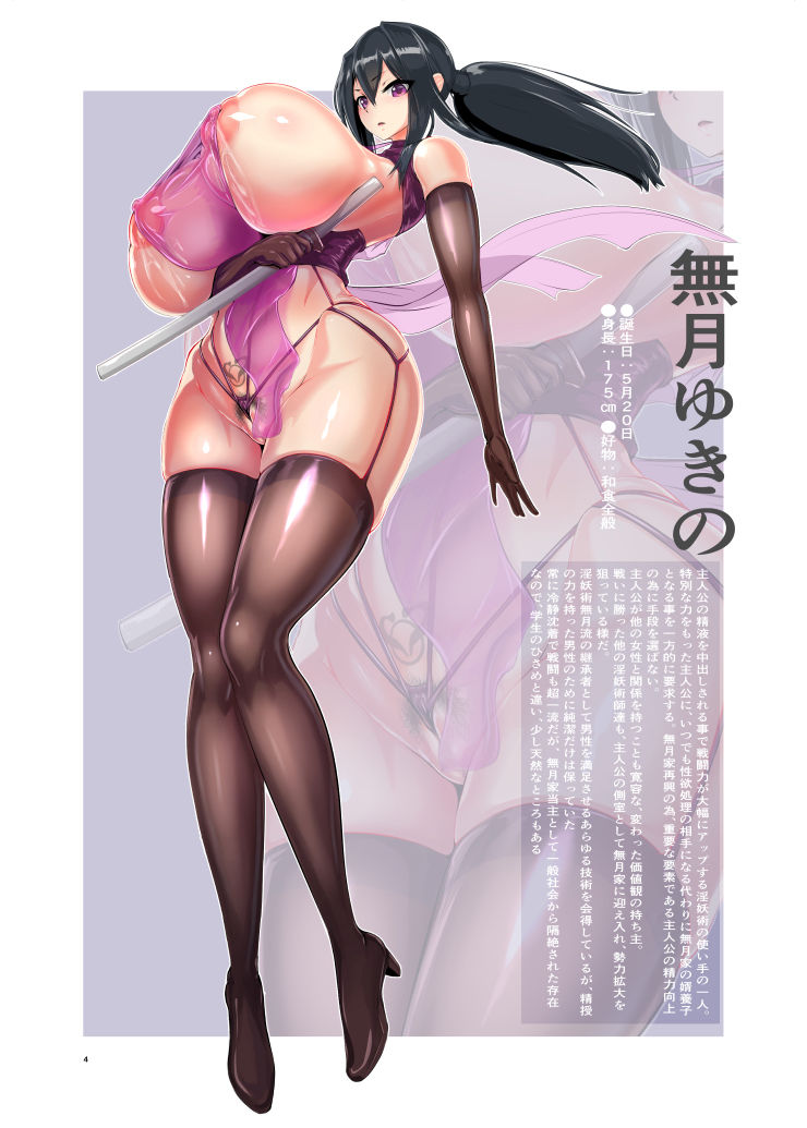 淫妖奇術競【画集-123巻セット】 サンプル1ページ目