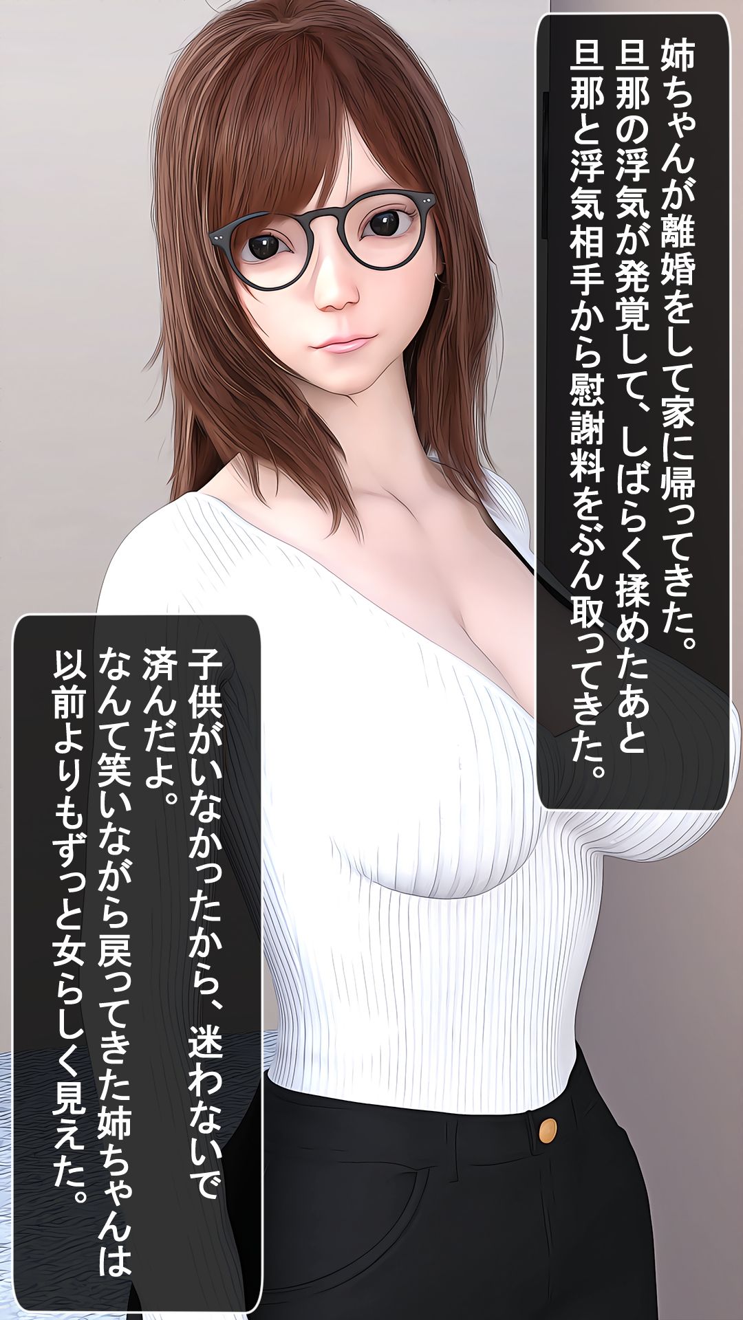 バツイチ裸族の姉ちゃんとの生活 サンプル1ページ目
