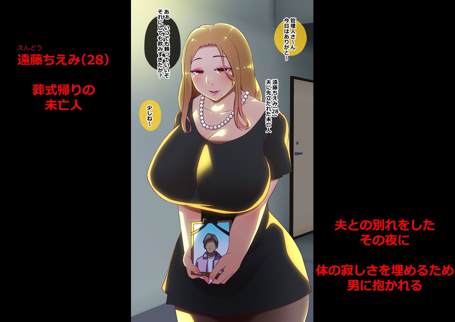 セフレの時間4 サンプル2ページ目
