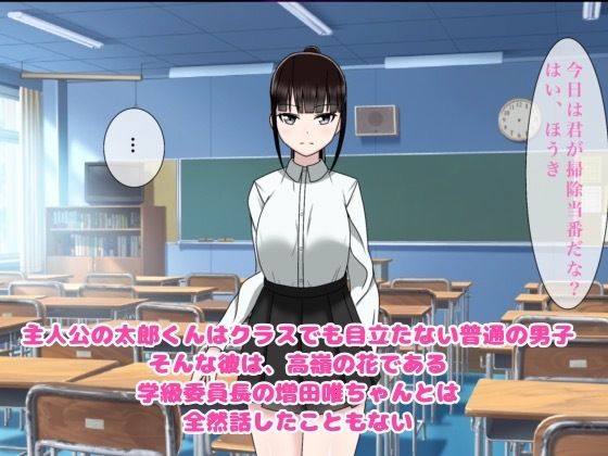 催●アプリでモテない俺でも同級生に中出ししたいっ！ サンプル1ページ目